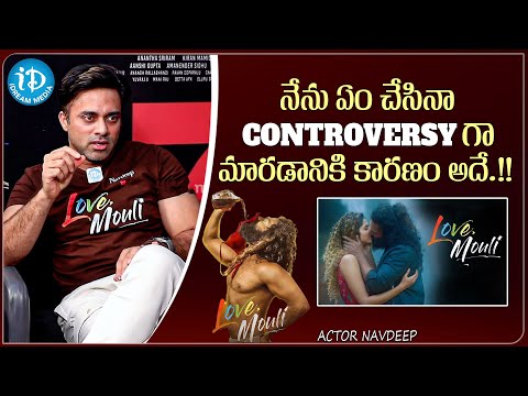 Actor Navdeep About His Controversy | Love Mouli Team Interview | iDream Media - IDREAMMOVIES