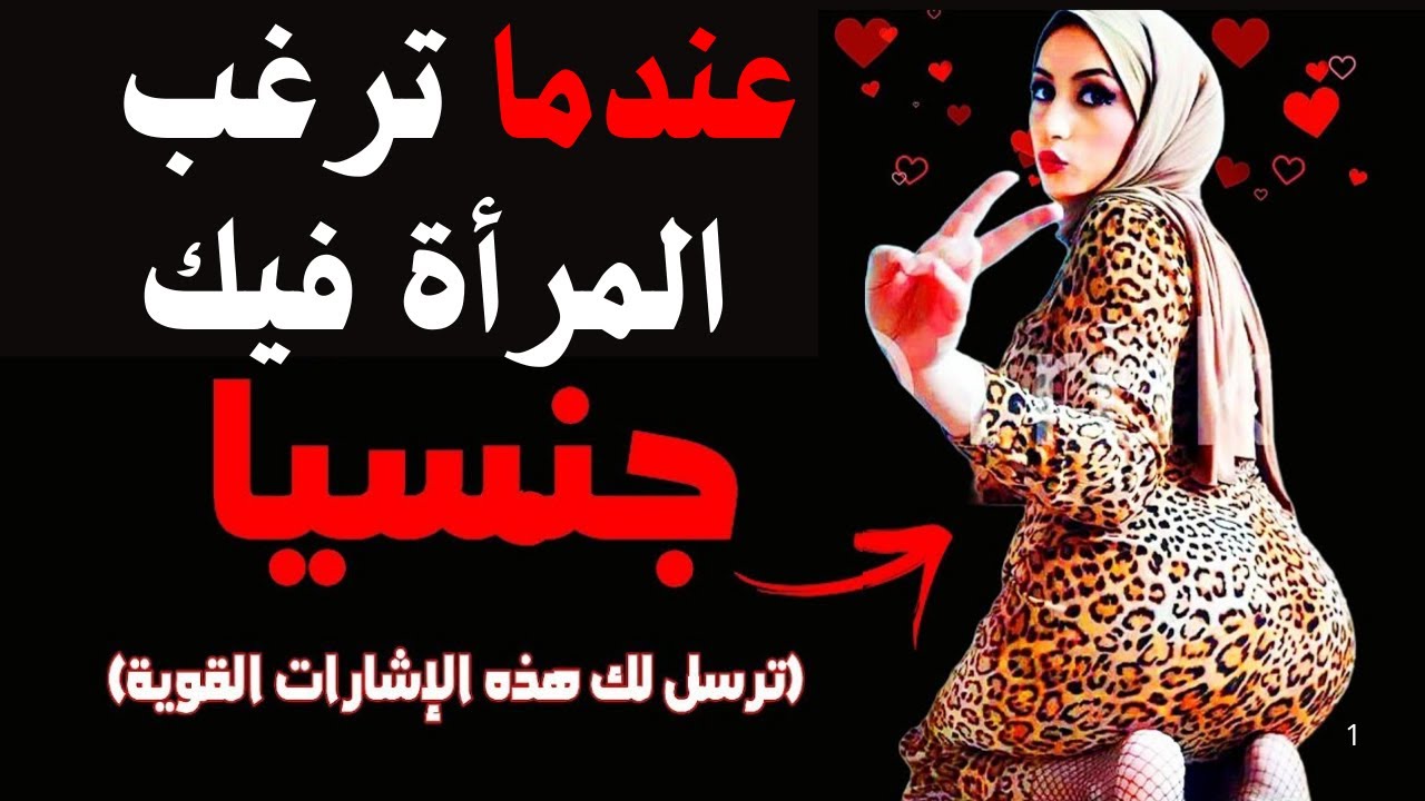 أسرار لا يعرفها الرجال...لغة الجسد الممنوعة؟ لماذا تلمس شعرها أمامك!