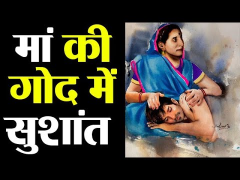 Sushant Singh Rajput: मां की गोद Sushant की ये खूबसूरत पेंटिंग है बेहद Emotional  | FilmiBeat