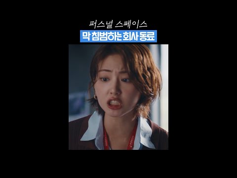 이제 김남희 작업실에 드나드는 게 너무 자연스러운 하율리🤭 #유부녀킬러 #shorts