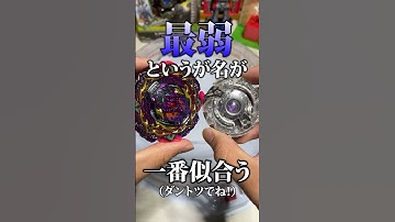 【最弱の戦い】バリケードルシファー vsアンロックユニコーンの戦いが面白すぎる。【今こそ輝けユニコーン】【ベイブレードバースト】 #ベイブレードバースト #ベイブレードx