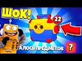 УСТРОИЛ СЮРПРИЗ СЫНОВЬЯМ И ОФИГЕЛ ОТ ТОГО ЧТО ВЫПАЛО! 22 МЕГАЯЩИКА BRAWL STARS