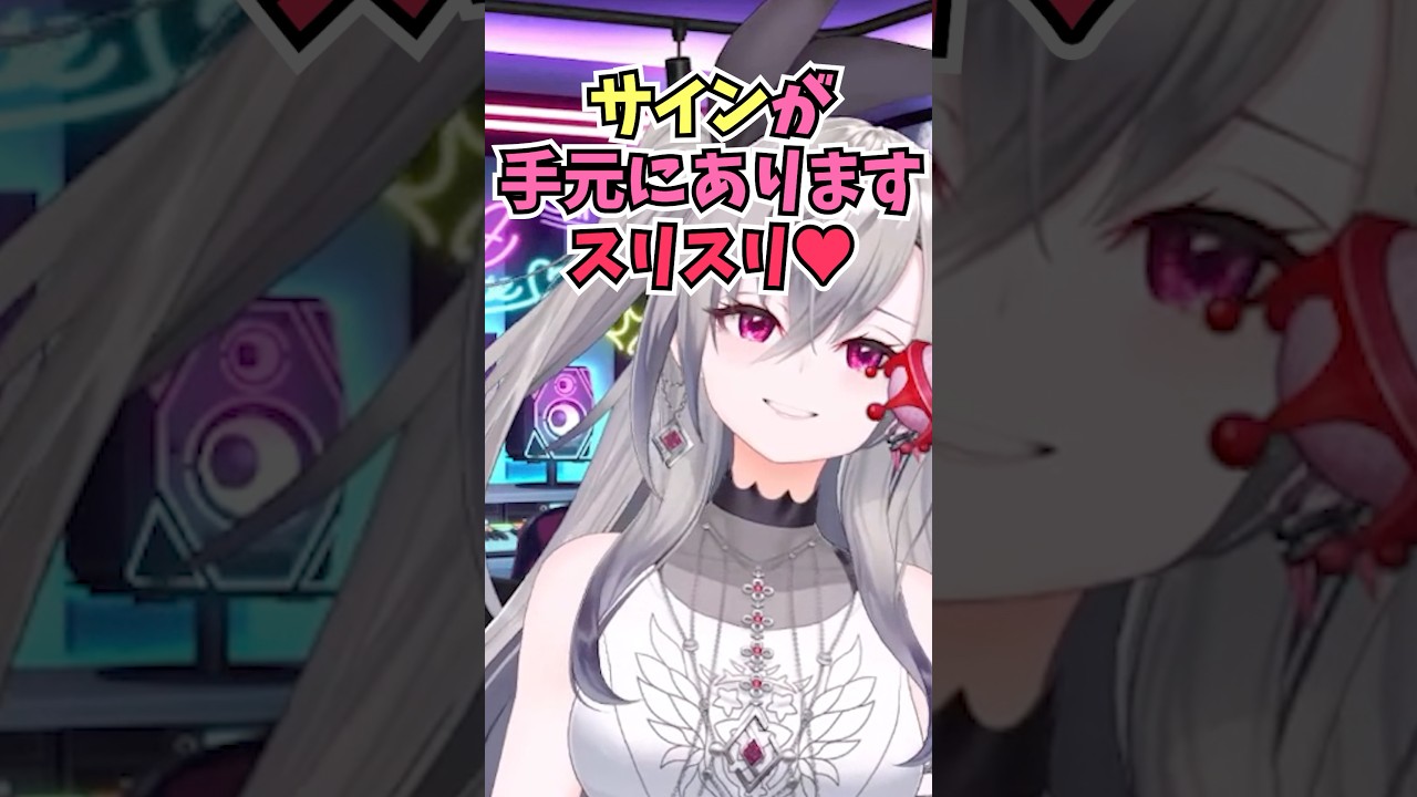 ルーナ姫の生誕グッズを一番見えるところに飾ってサインをスリスリするリオーナ #shorts  #ホロライブ #切り抜き #vtuber #響咲リオナ #姫森ルーナ #ホロ切り抜き