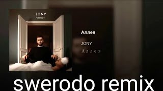 Jony - Аллея (Swerodo Remix)