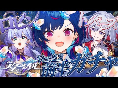 【崩壊スターレイル】どう足掻いても沼ってるガチャ「独り荒れ狂う」【にじさんじ / 西園チグサ】