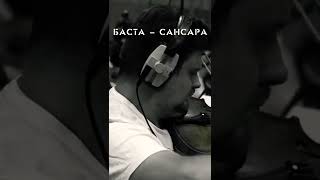 Хип-Хоп Классика: Баста - "Сансара" в исполнении оркестра.#хипхопклассика #баста