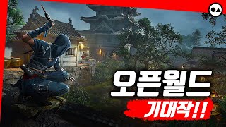 오픈월드 기대작🔥18가지! | PC(스팀), PS4/5, XBO/X|S screenshot 2