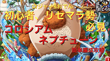 トレクル ネプチューン トレクル ネプチューン