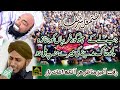 Heart touching kalamby qari rehan habib soharwerdi holy funeral of pir syed riaz ul hassan shah sab