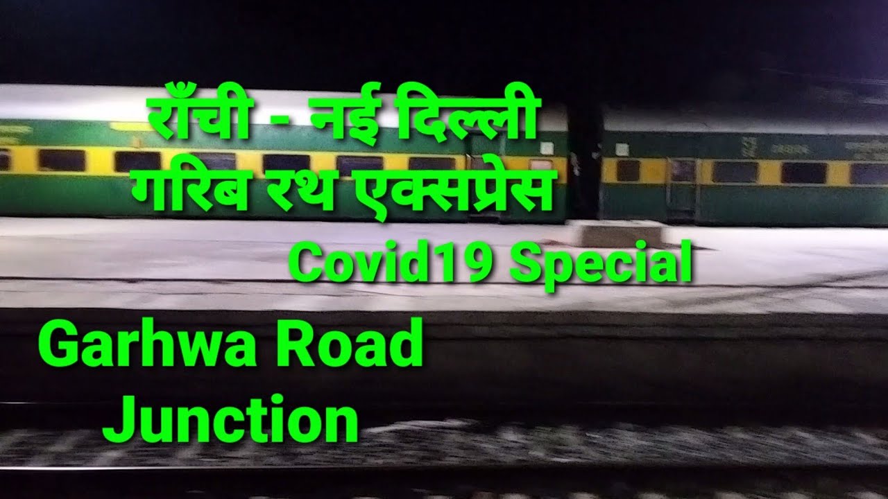 12878 New Delhi Ranchi Garib Rath Express arriving Garhwa Road Junction