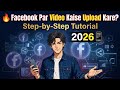 🔥 Facebook Par Video Kaise Upload Kare? Step-by-Step Tutorial 2026 📱#reels #tutorial #viral #techtal
