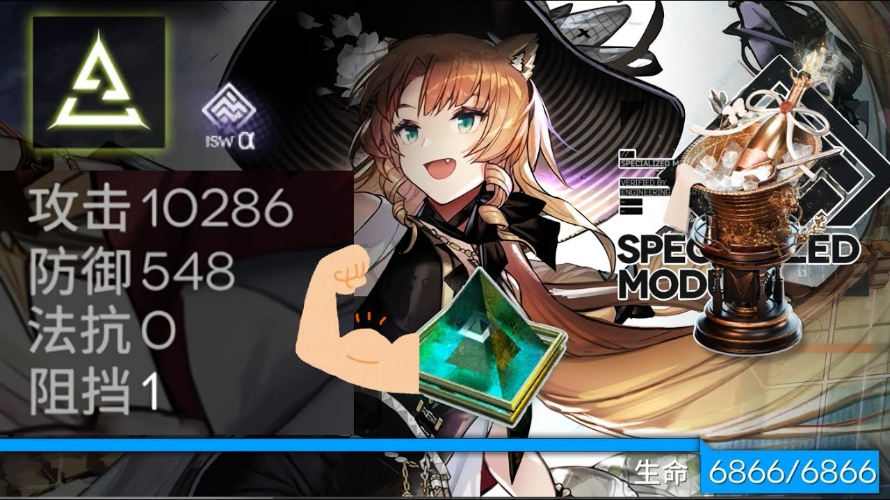 【アークナイツ大陸版】所持金を腕力に変換するスーお嬢様（統合戦略6 歳の界園志異 難度15 END2→3）