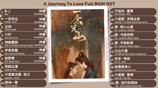 A Journey To Love Full BGM OST《一念关山》BGM