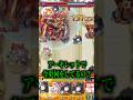 【ブチギレ】サカモトデイズコラボにガチ勢が物申す! #shorts #モンスト #破界の星墓