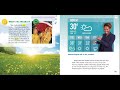 Weather Preparedness Quiz