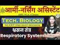 Nursing assistant classes biology  sonu army classes nursing assistant biology armynursing