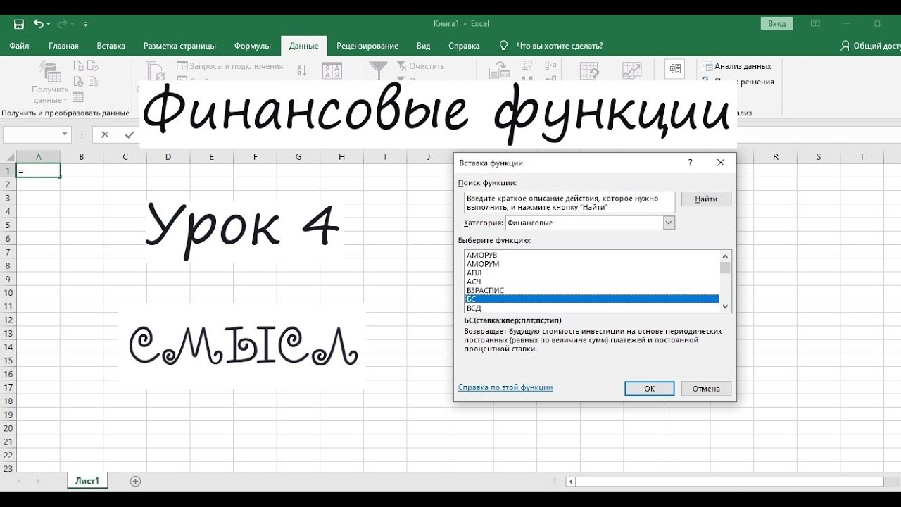 Реферат: Решение финансовых задач в MS EXCEL