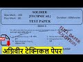    technical test paper full solution 2022              armytechnical