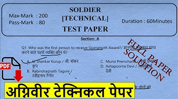 ✌️ अग्निवीर टेक्निकल (Technical) Test Paper Full Solution 2022              #armytechnical