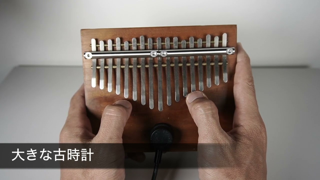 大きな古時計 - YouTube