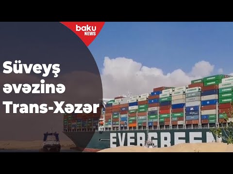 Süveyş kanalı əvəzinə Trans-Xəzər dəhlizi? - Baku TV
