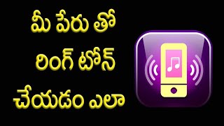 How to Make Ringtone with Your Name | How to set your name as your mobile ringtone | Badvel Channel screenshot 2
