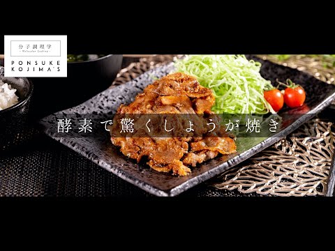 豚の生姜焼きの作り方！飯テロ深夜観覧注意！(笑). 