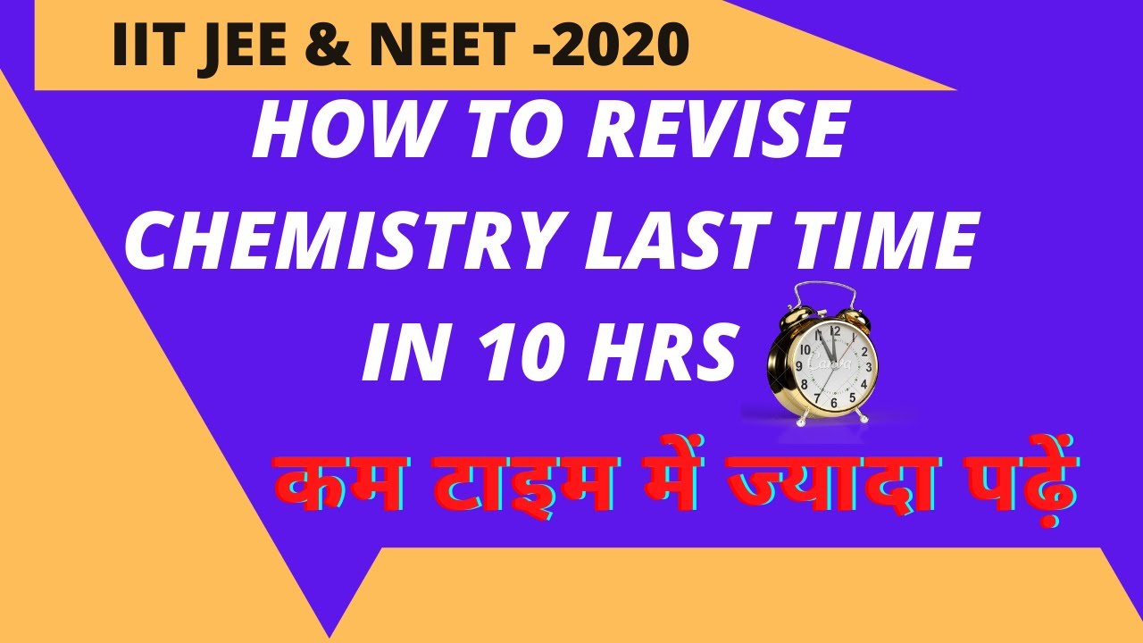How To Revise Chemistry in 10 Hrs for NEET & IIT JEE - YouTube