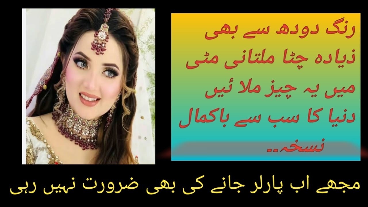 Homemade face pack for glowing skin || Multani mitti face pack for glowing skin || diy face mask