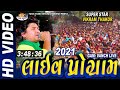 Special 2021 Live Program  Vikram Thakor HD VIDEO Nehal Studio Present.. (Full Live )