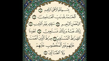 اللحون الخفية في سورة الفاتحة   الشيخ جمال القرش