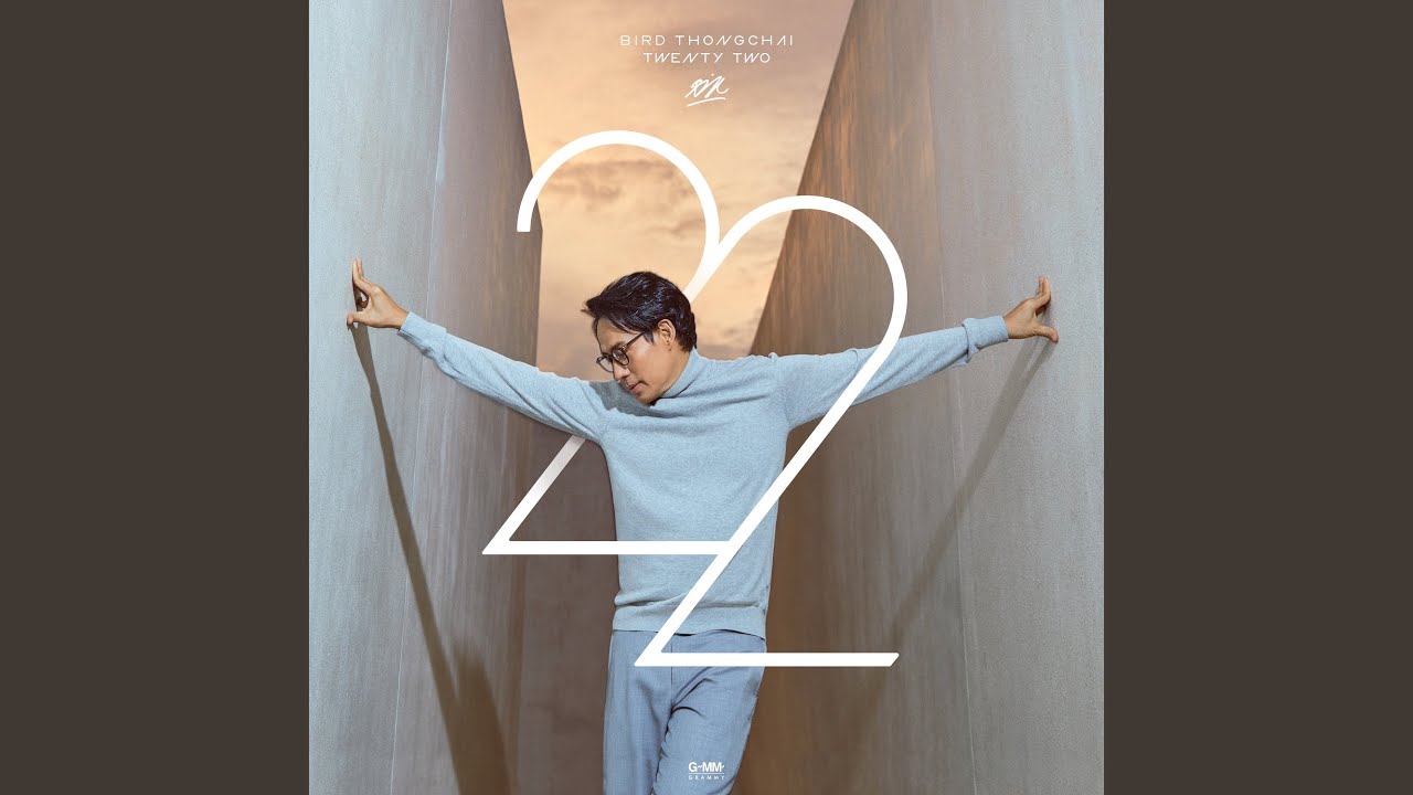 ปกเพลง เพลงที่ไม่มีใครฟัง — BIRD THONGCHAI