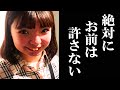 ぶりっこTikTokerにマジギレされてる件【謝罪】