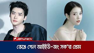 - IU Lee Jong-suk Breakup Jamuna Entertainment