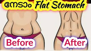 വയറുക്കുറക്കാം Easyയായി│Exercise for flat stomach│Workout to loose belly fat│Flat Tummy Exercise