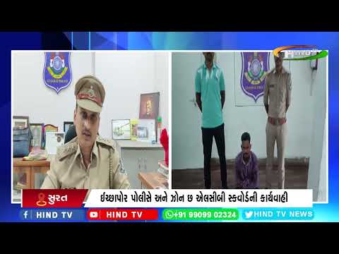 સુરતમાં ગાંજા સાથે એકની ધરપકડ