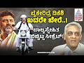 ಡಿ.ಕೆ. ಶಿವಕುಮಾರ್ ಅವರಿಗೆ ಬಾಲ್ಯದಲ್ಲಿ ಲವ್ ಇತ್ತಾ? | Dk Shivakumar Childhood Friend | Suvarna News
