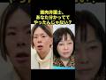 有本香『櫻井弁護士（筋肉弁護士）あなた分かっててやったんじゃない？』 #日本保守党 #百田尚樹 #島田洋一 #あさ８