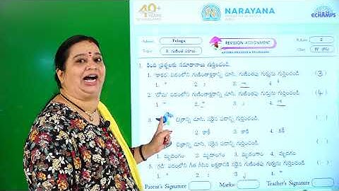 13TH AUG AP & TS CLASS IV FL TELUGU REVISION ASSIGNMENT 2 KEY