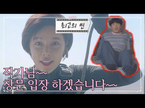 [최고의 씬] <strong>인기</strong> <strong>웹툰</strong> <strong>작가</strong> 관리하는 서현주 팀장만의 특별한 노하우 [그놈이 그놈이다]