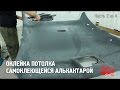 Самоклеющаяся алькантара для салона авто Купить в Киеве, Одессе, Харькове, Днепрпе... (Часть 2/4)