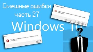 У НИКОЛАЯ УКРАЛИ ВЕЩИ И ГОЛОВУ | Смешные ошибки часть 27 сезон 1