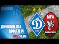 Еліт-ліга. ДИНАМО Київ U14 - МФА Мукачево U14 2:1 УВЕСЬ МАТЧ