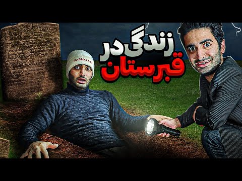 نام اثر خانه به گور خانه دار شدن در ایران