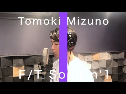 - THE FIRST TAKE -風に歌ってみた  清水 翔太  恋唄