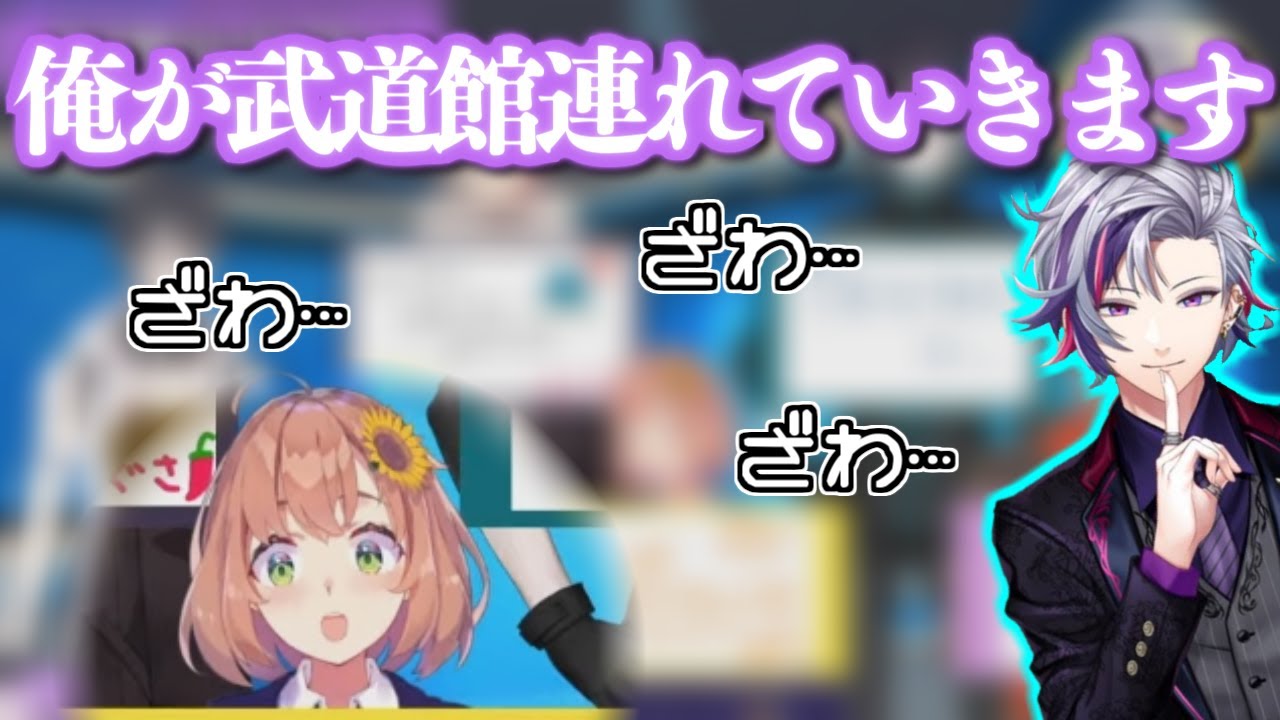 ひまちゃんエスコート発言にざわつかせる不破湊