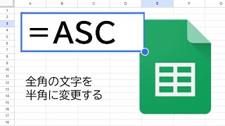 ASC Function | How to Use Spreadsheet Functions