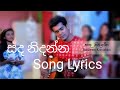 Sada nidanna song lyrics