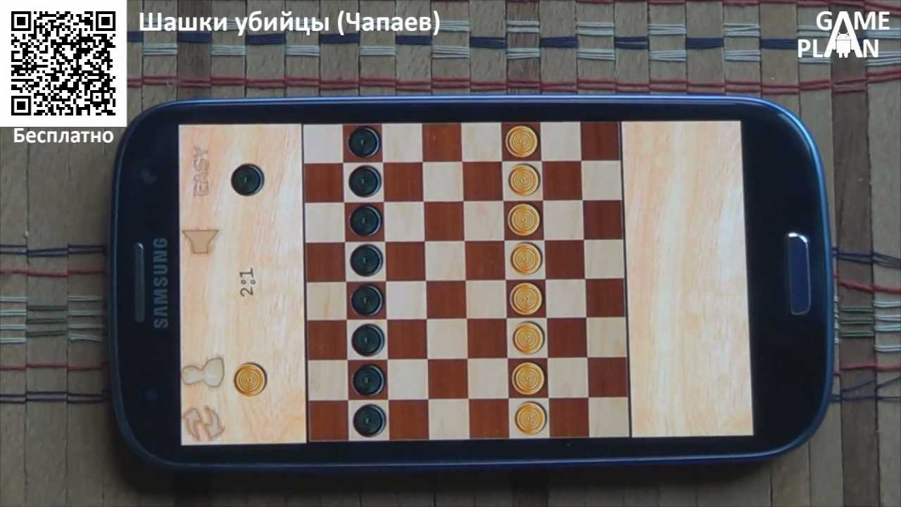 Игра в чапаева шашками правила с картинками