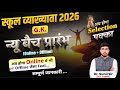 1st Grade Paper 1 GK New Batch | School Lecturer Paper 1 GK | 1st Grade GK by Sunil Sir